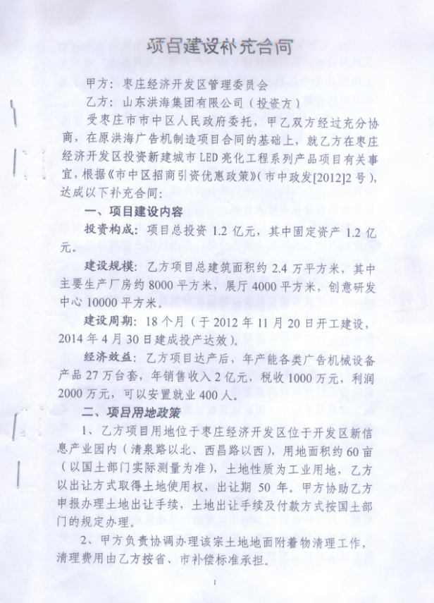 2018年4月27日去北京福山寿海老年公寓慰问1 (2).jpg