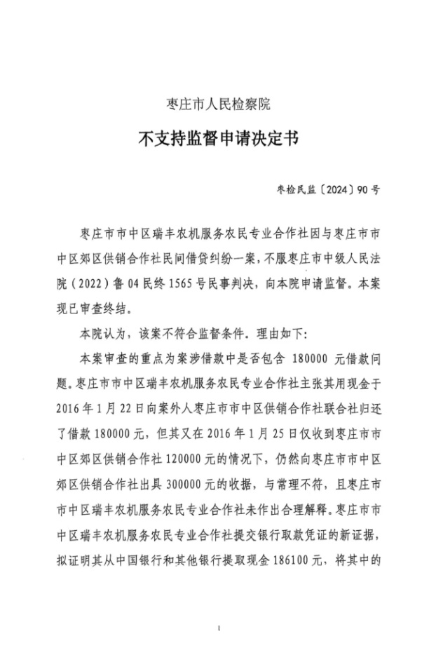 2018年12月27日石景山民族养老院 义演林广泰、殷玉兰敬老活动.jpg