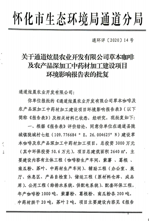 2021年10月06日湖南邵东县灵官殿镇白鹿村委员会左起:罗放、罗志刚、周秋连、罗珊华、罗宜玉、罗海辉.jpg